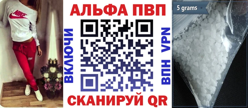 Alpha-PVP Соль  shop как зайти  Амурск  как найти закладки 