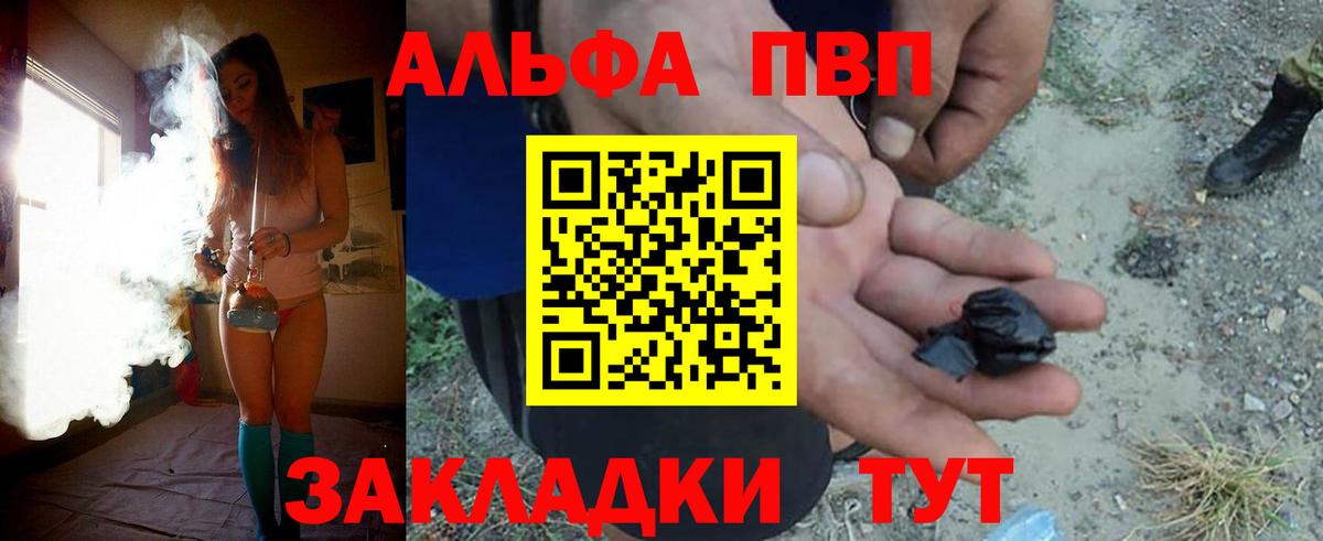 APVP  где продают   Альфа ПВП СК  Амурск  Вход с VPN  Альфа ПВП мука  Alpha-PVP СК 