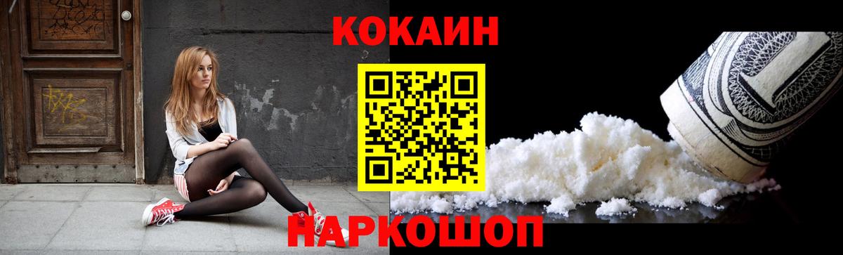наркошоп  Вход с VPN  КОКАИН Боливия  Амурск  COCAIN Columbia 