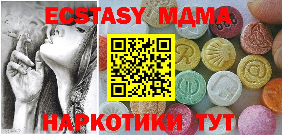 магазин продажи   Ecstasy XTC  Вход с VPN  Ecstasy VHQ  Амурск  Экстази 
