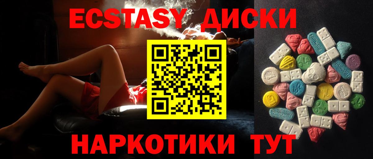 Экстази mix Амурск