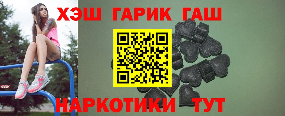 Гашиш Cannabis  Вход с VPN  как найти закладки  ГАШИШ  Амурск  Гашиш Cannabis 