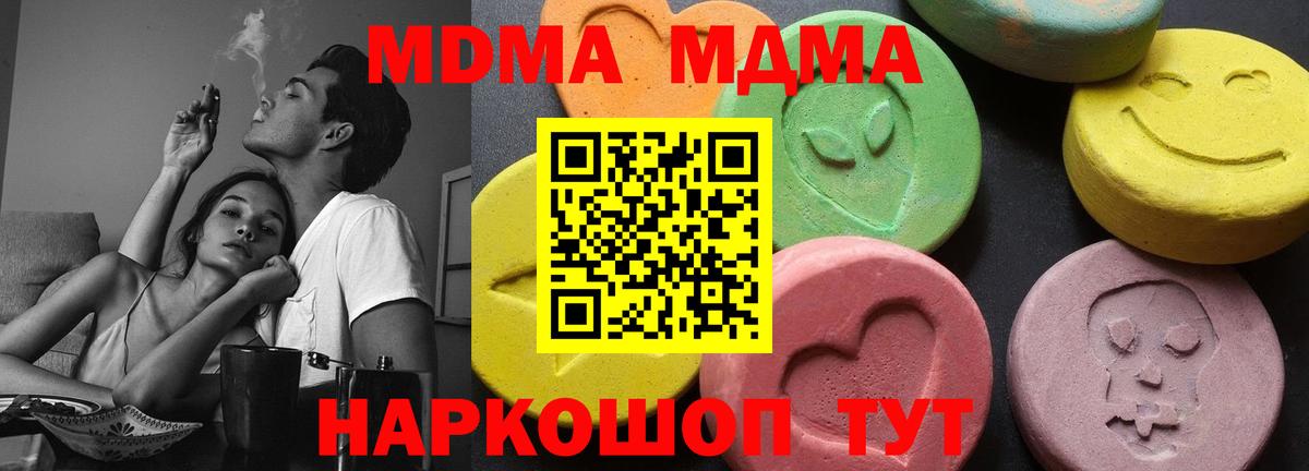 MDMA crystal  Вход с VPN  MDMA молли  Амурск 