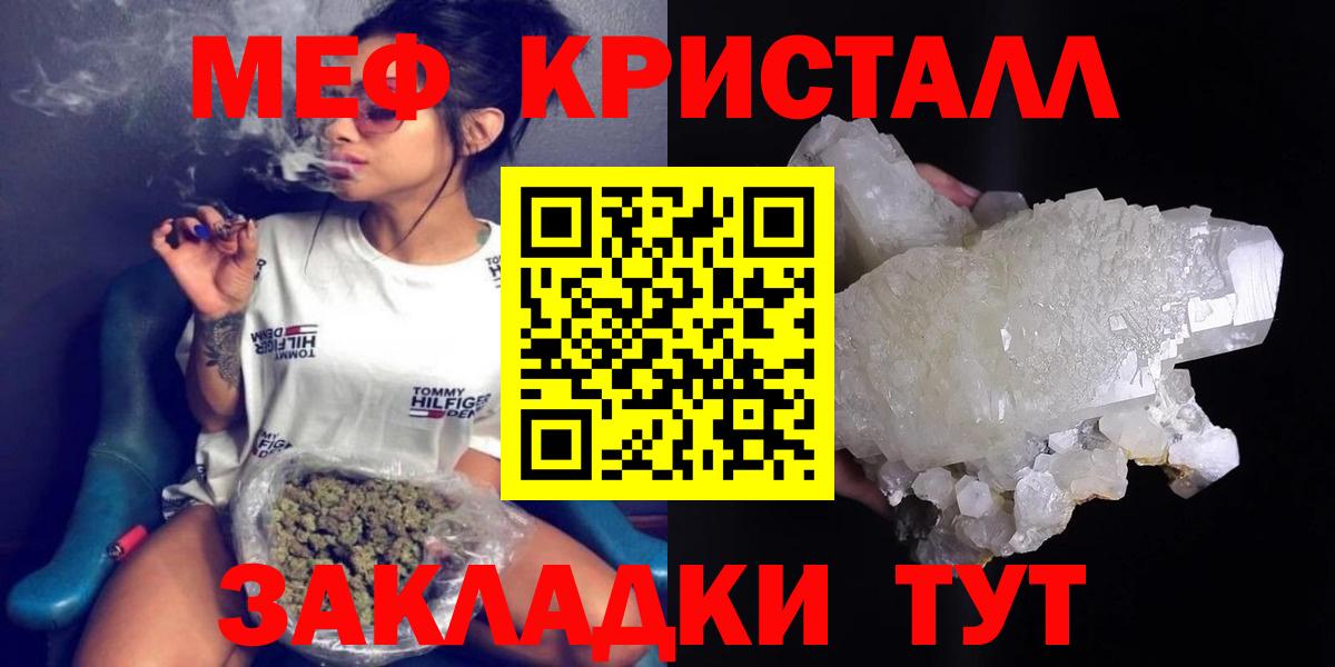 Меф кристаллы  Вход с VPN  Амурск  Меф кристаллы 