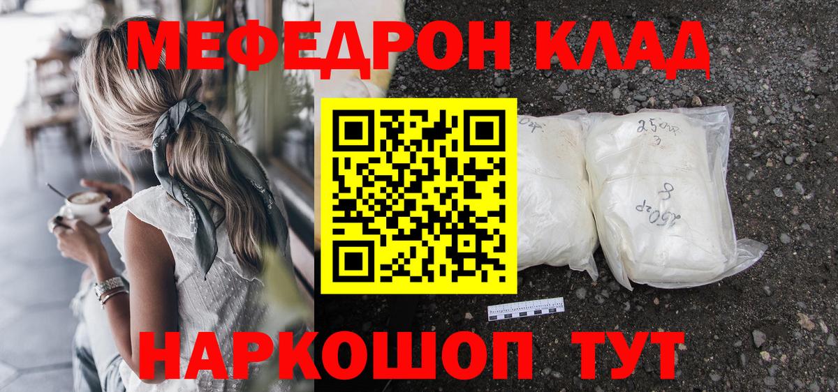 Меф мяу мяу мука Амурск