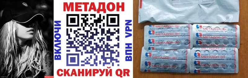 МЕТАДОН белоснежный  Амурск 