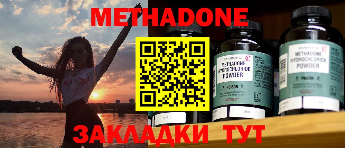 Метадон белоснежный  Вход с VPN  Амурск  МЕТАДОН мёд 
