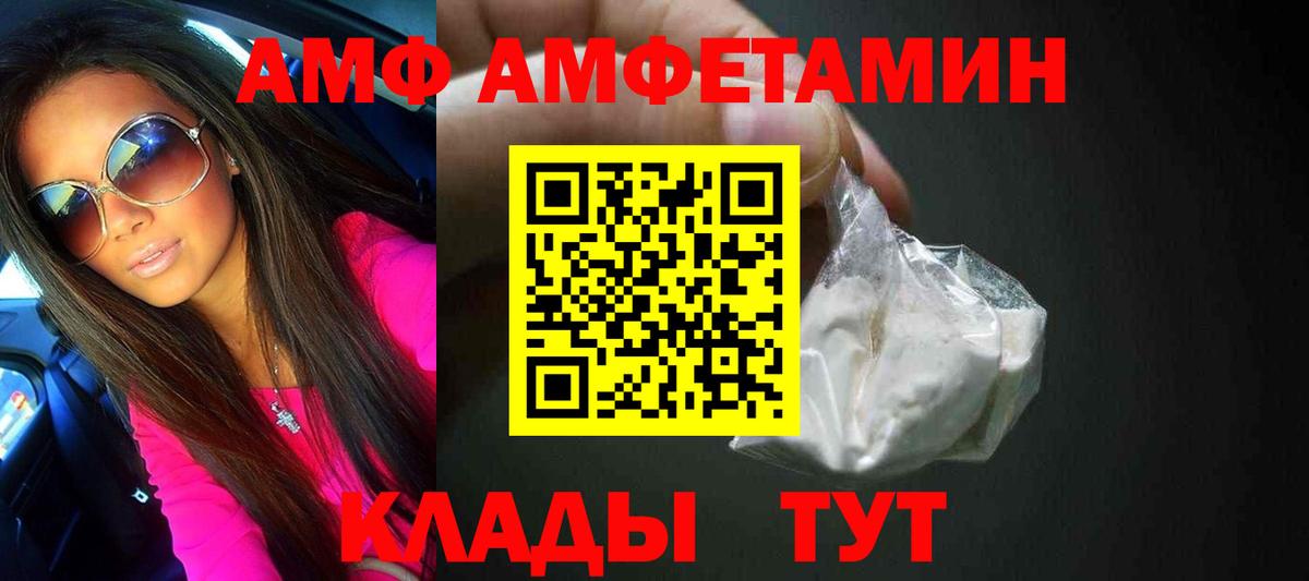 МЕТАМФЕТАМИН Methamphetamine Амурск