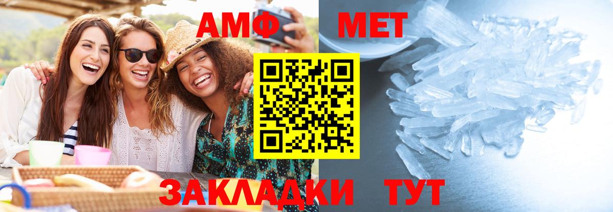 Метамфетамин мет  Метамфетамин мет  Метамфетамин  Вход с VPN  Амурск 