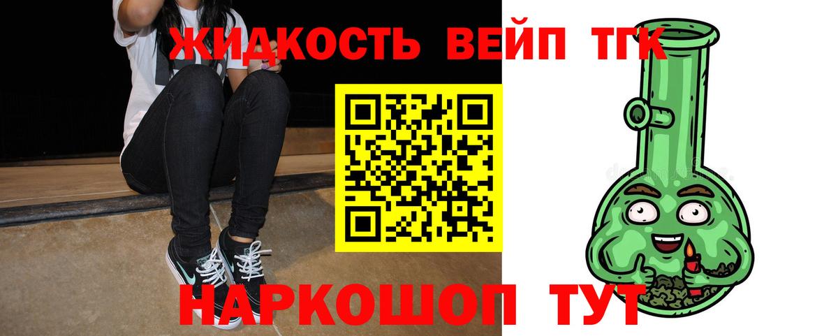 Амурск  Дистиллят ТГК THC oil  Вход с VPN 