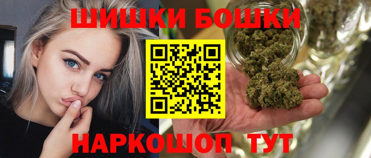 Конопля THC 21% Амурск