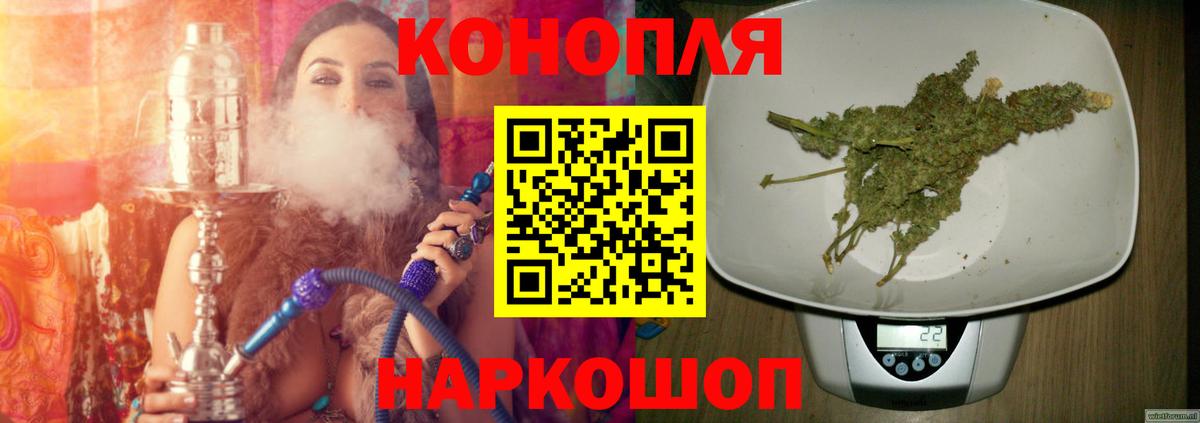 Бошки Шишки тримм  Вход с VPN  Канабис AK-47  Конопля THC 21%  Амурск 